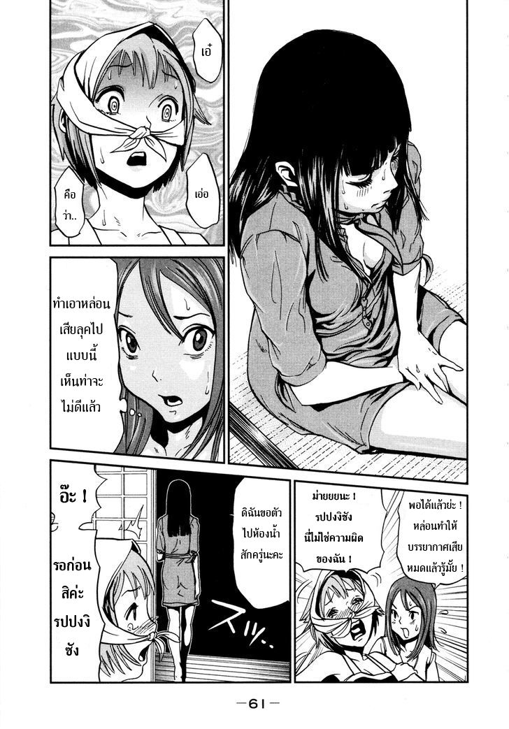 Yarisugi Companion to Atashi Monogatari 3-สาวเมืองกรุง กับ สาวนั่งดริ้ง