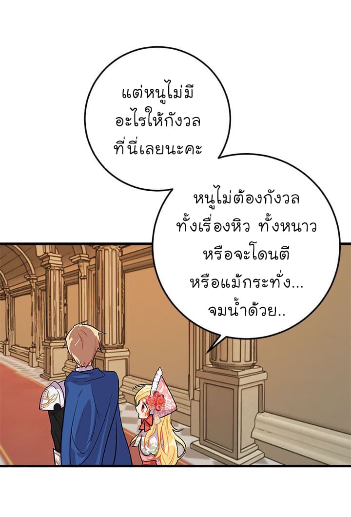 I Am a Child of This House ฉันคือลูกบ้านหลังนี้ 8-8
