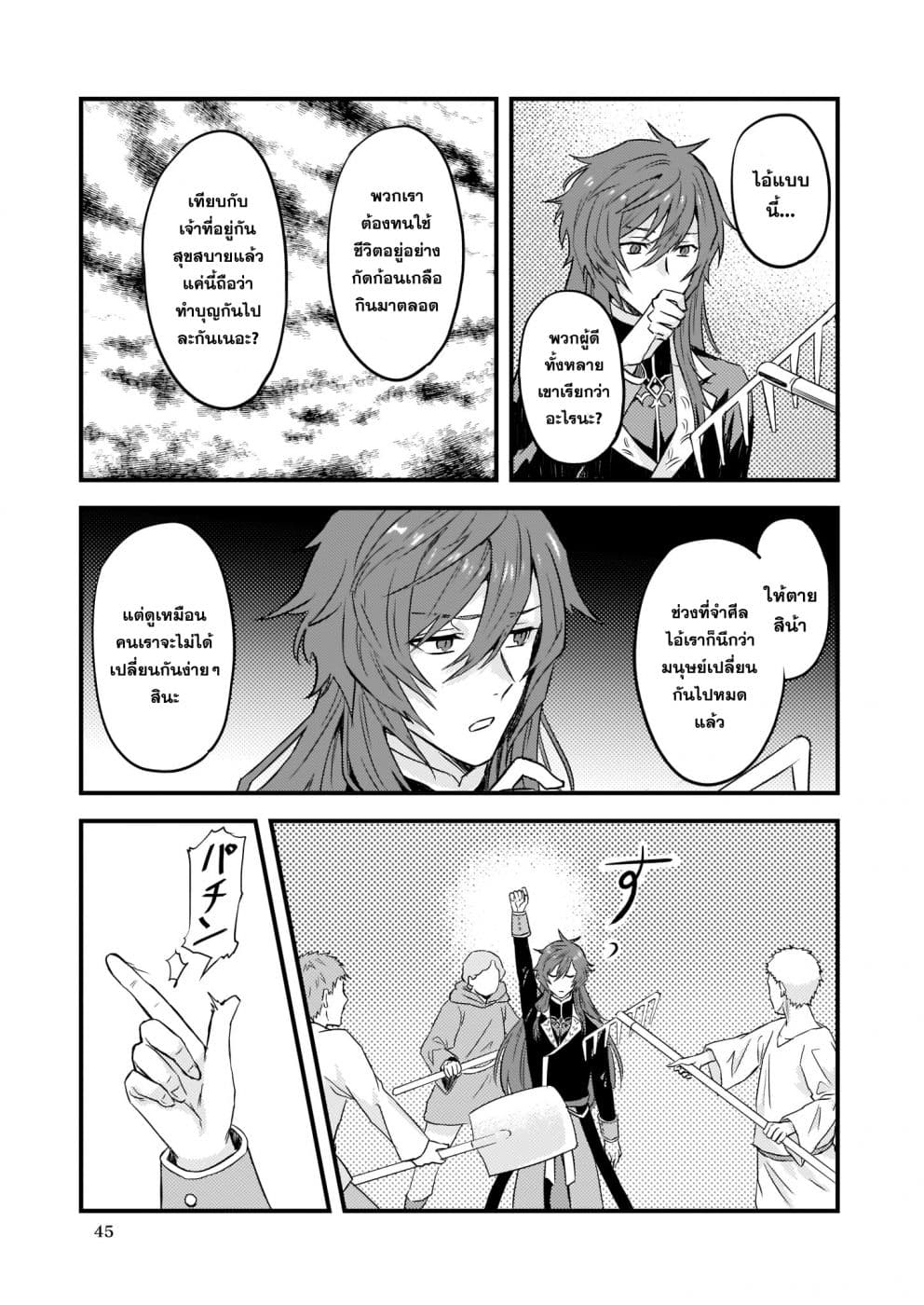 Imouto ni Fianse wo Yuzure to Iwaremashita, Saikyou no Ryuu ni Kiniirarete Masakano Okoku Nottori? 4-4