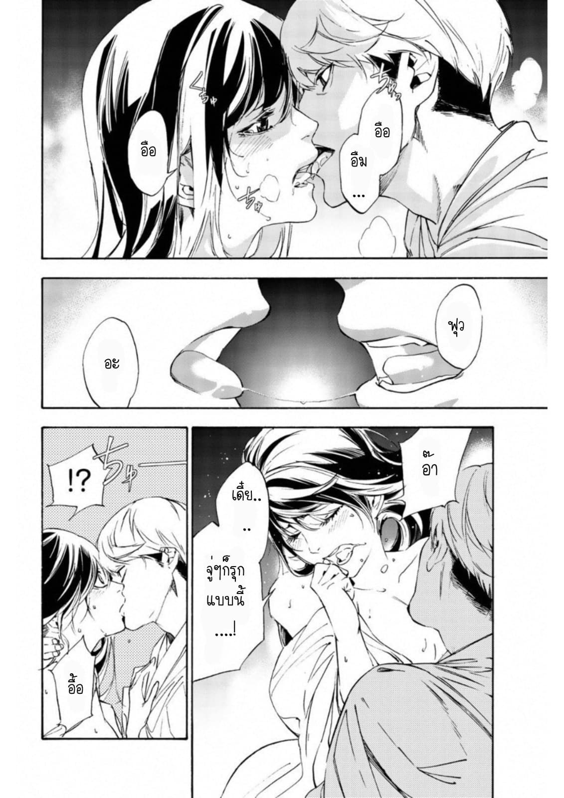 Zetsubou no Rakuen สรวงสวรรค์แห่งความสิ้นหวัง 5-5