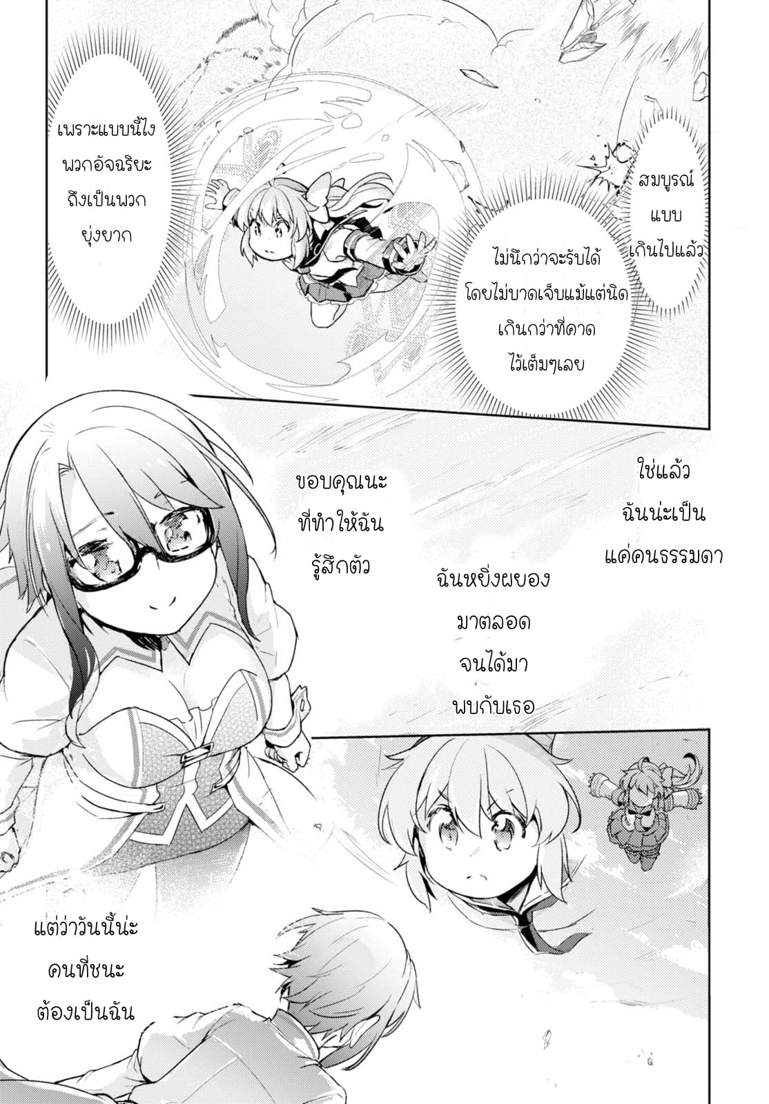 Kenshi o Mezashite Nyugaku Shitanoni Maho Tekisei 9999 Nandesukedo!? 5-การประลองครั้งแรก