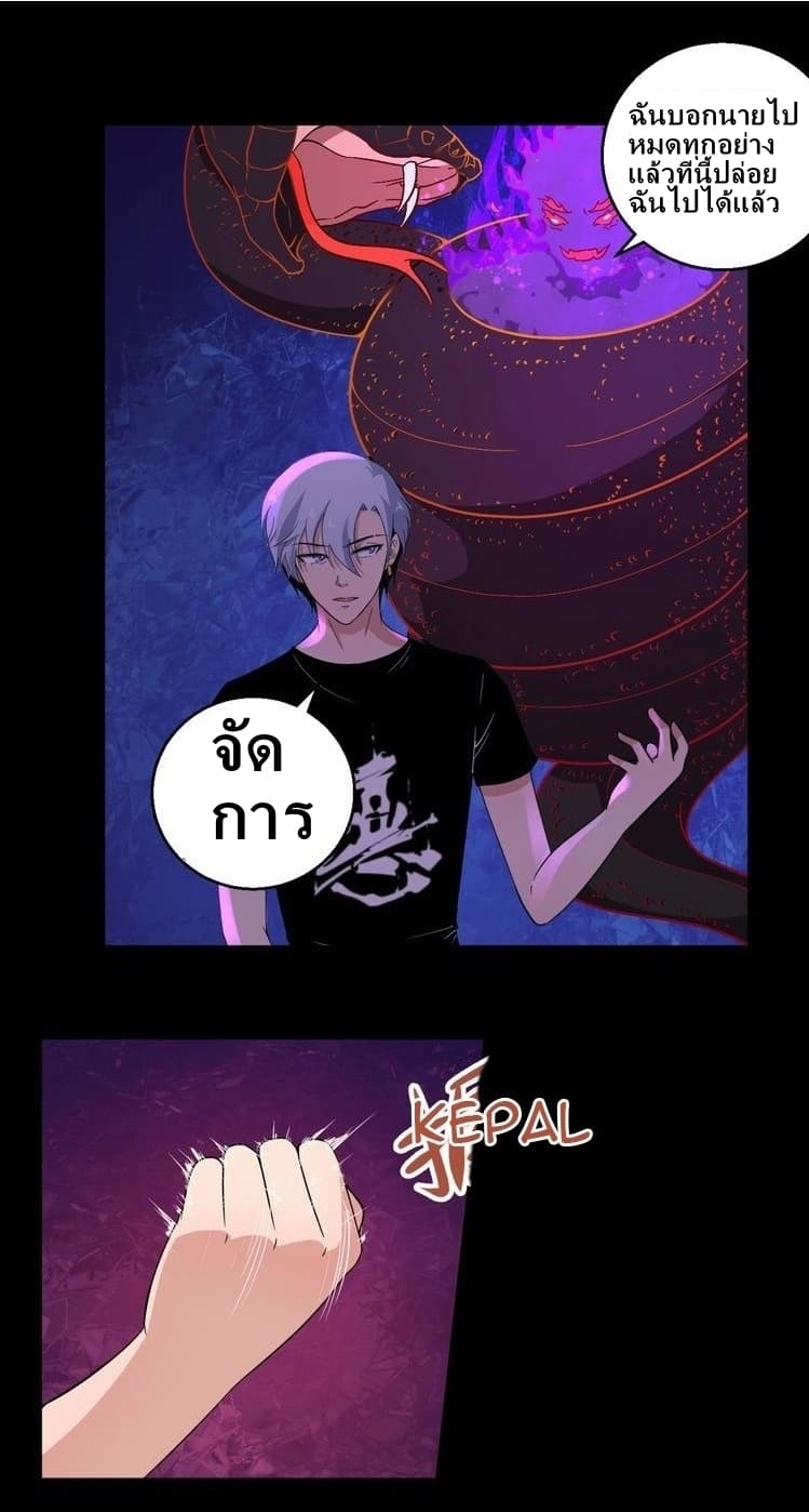 Daddy From Hell 5-5
