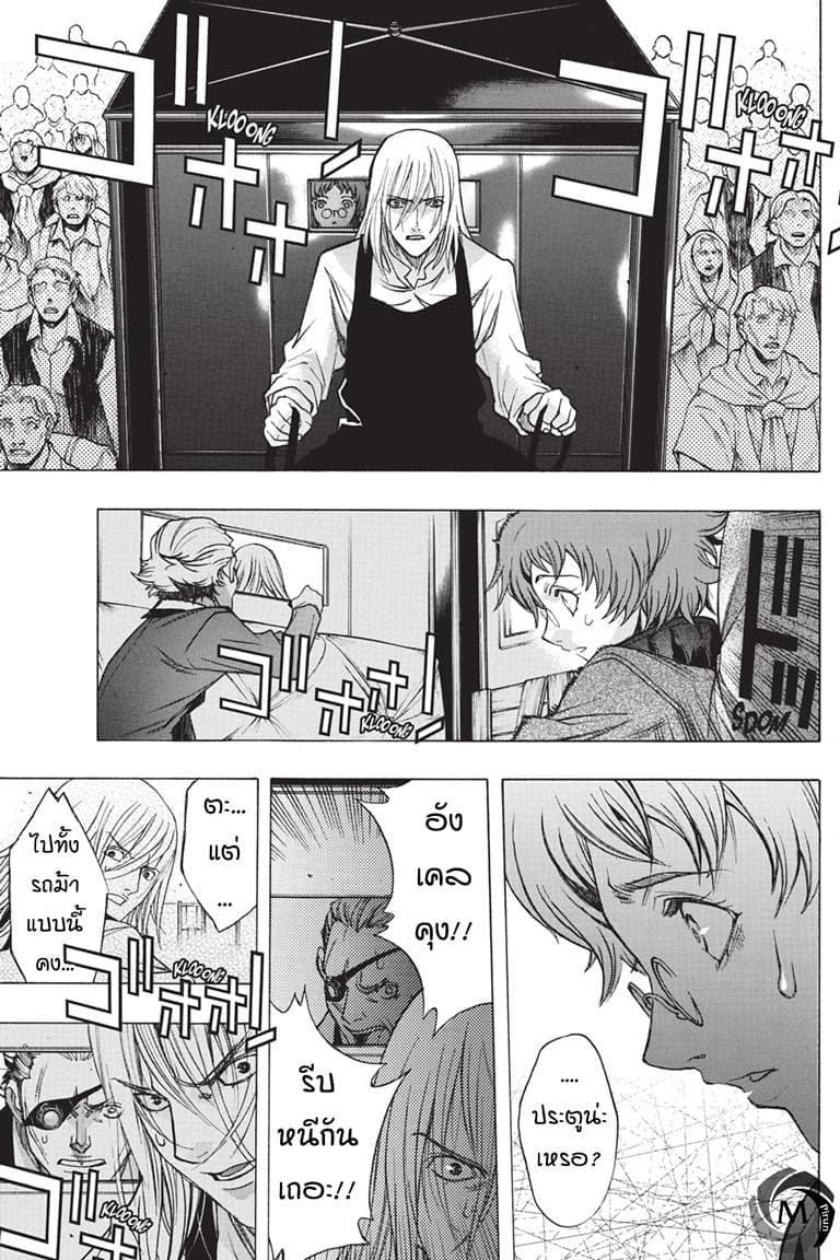 Attack on Titan - Before the Fall 37-เหยื่อในกรงขัง