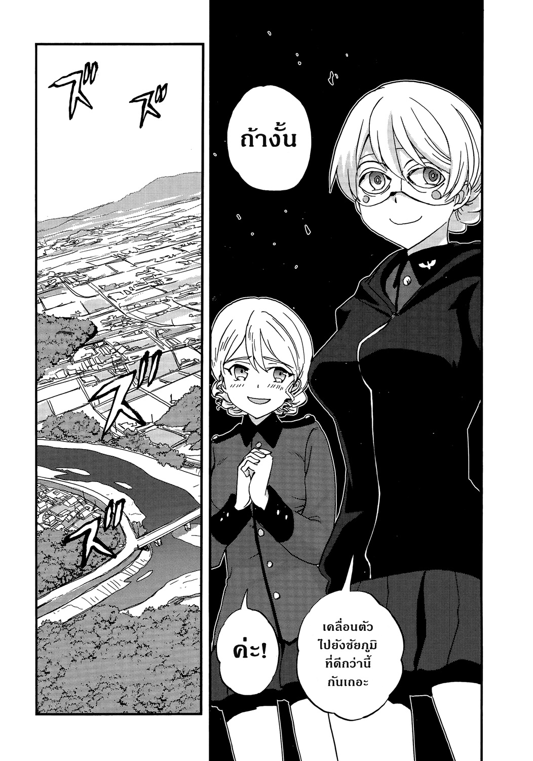 Girls Und Panzer: Ribbon Warrior 34-สงครามแห่งความตาย ณ โคโมโระ Part 1