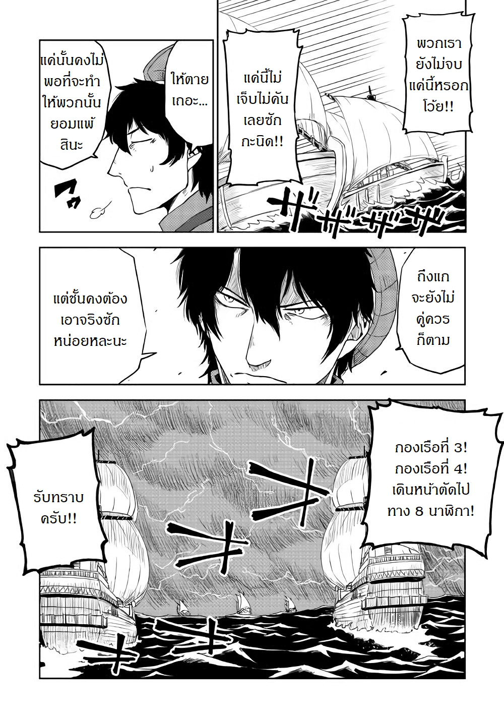 Isekai Tensei Soudouki 36-36