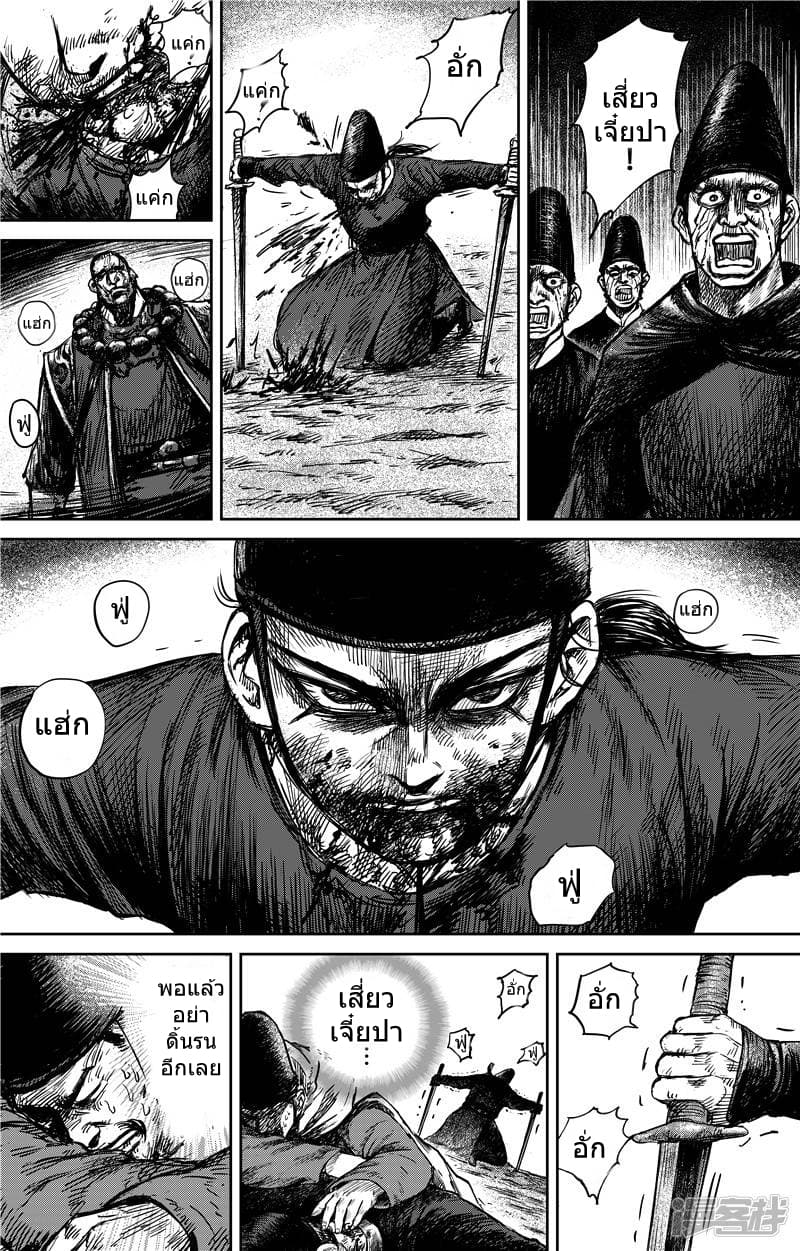 Blades of the Guardians 69-69