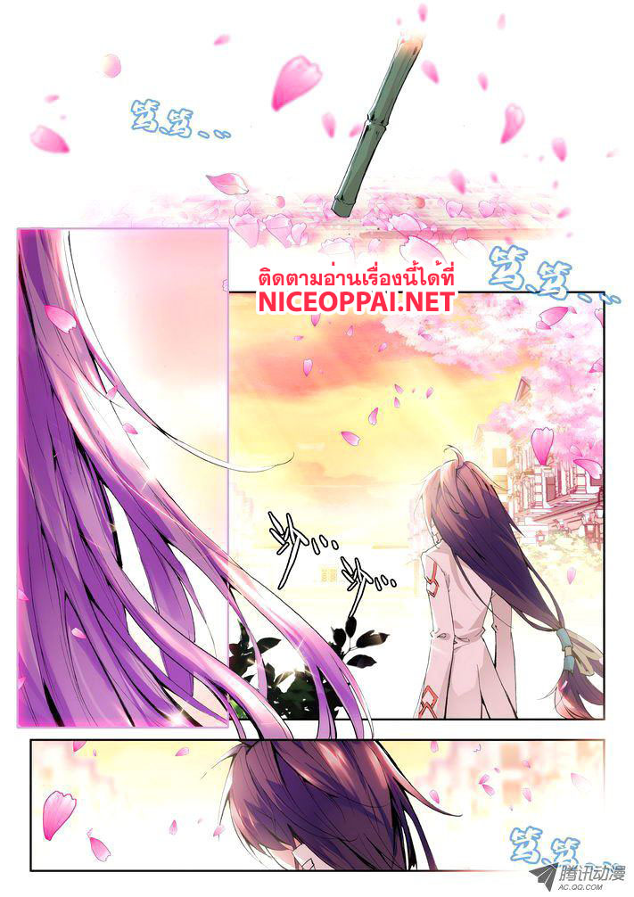 Shen Yin Wang Zuo ผนึกเทพบัลลังก์ราชันย์ 31-พบกันโดยไม่ได้คาดคิด