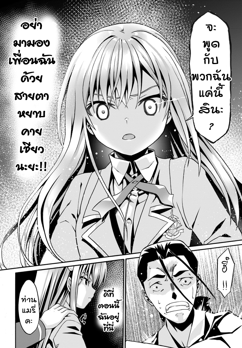 Douyara Watashi No Karada Wa Kanzen Muteki No You Desu Ne 9-9