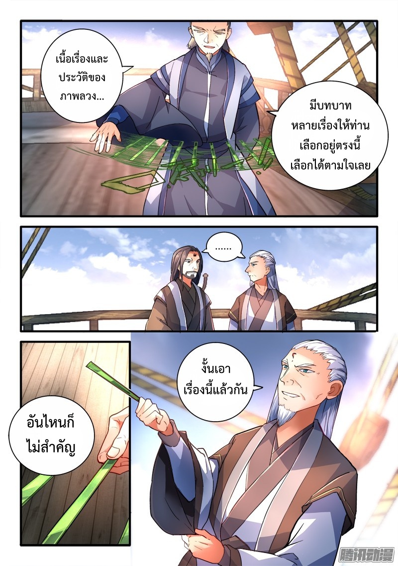 Spirit Blade Mountain 185-185