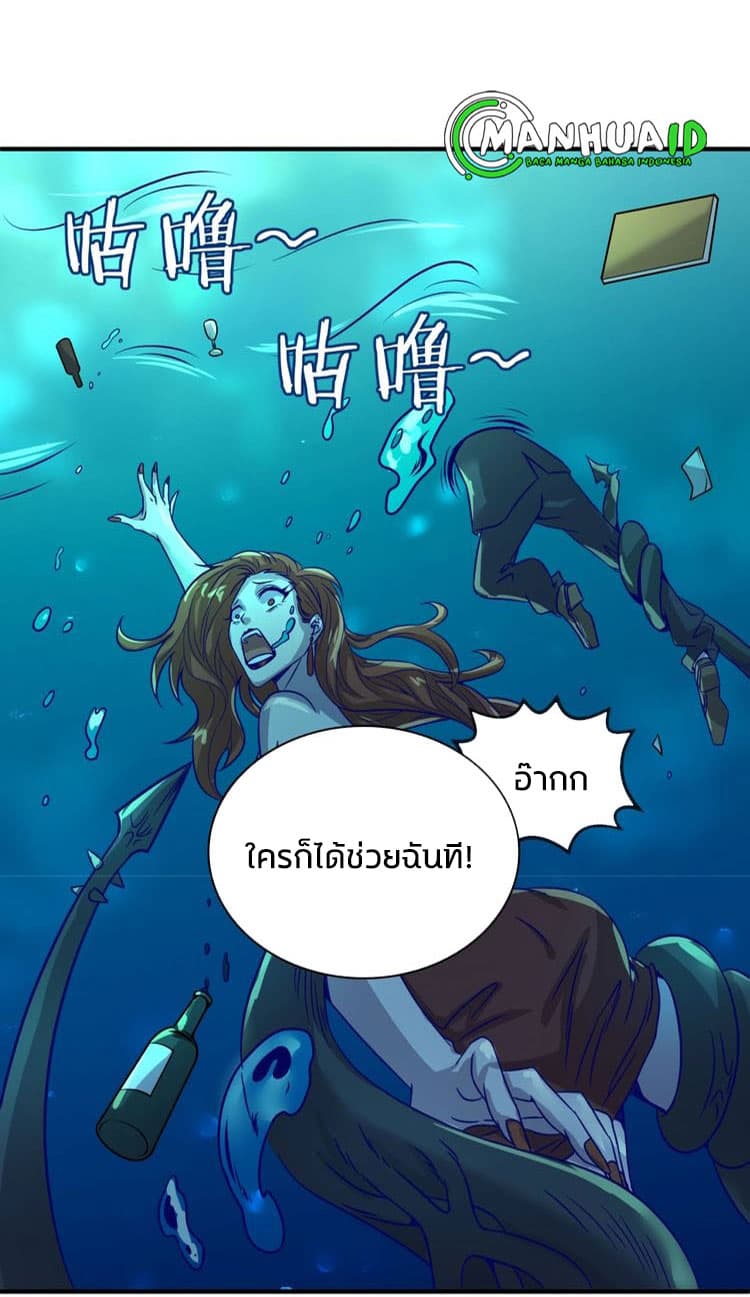 Crossing Man (ระบบ Cross interceptor) 5-5