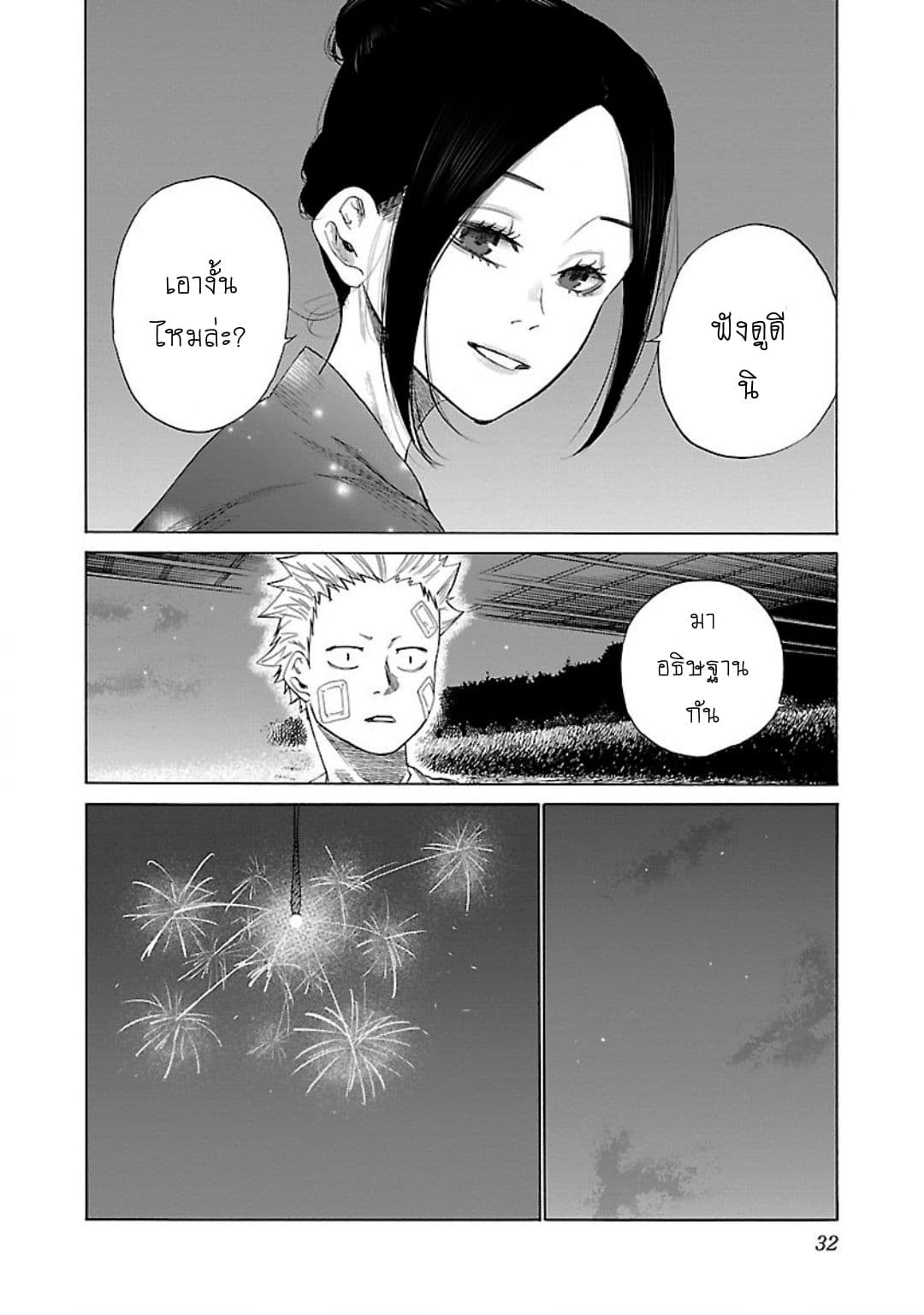 Cigarette & Cherry 15-ไฟเย็น