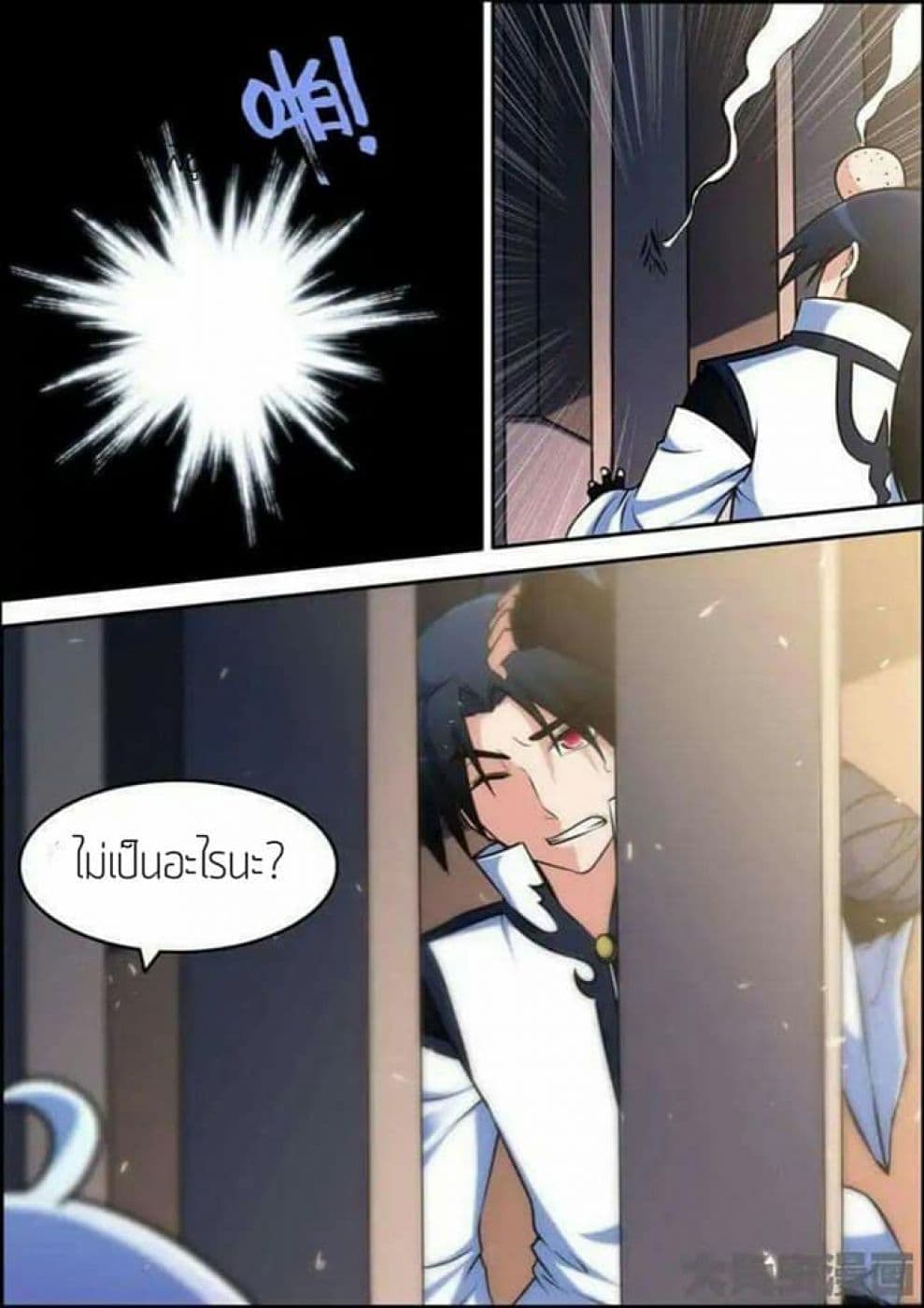 Legend Of Spirit Blade 33-33