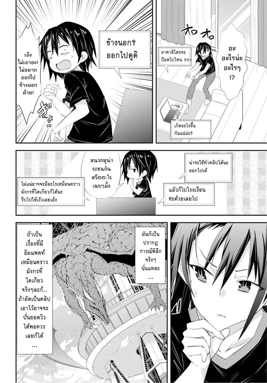 [Haishin-chuu] Megami Channel! E, Kore Baimeidesu no!? 1-1