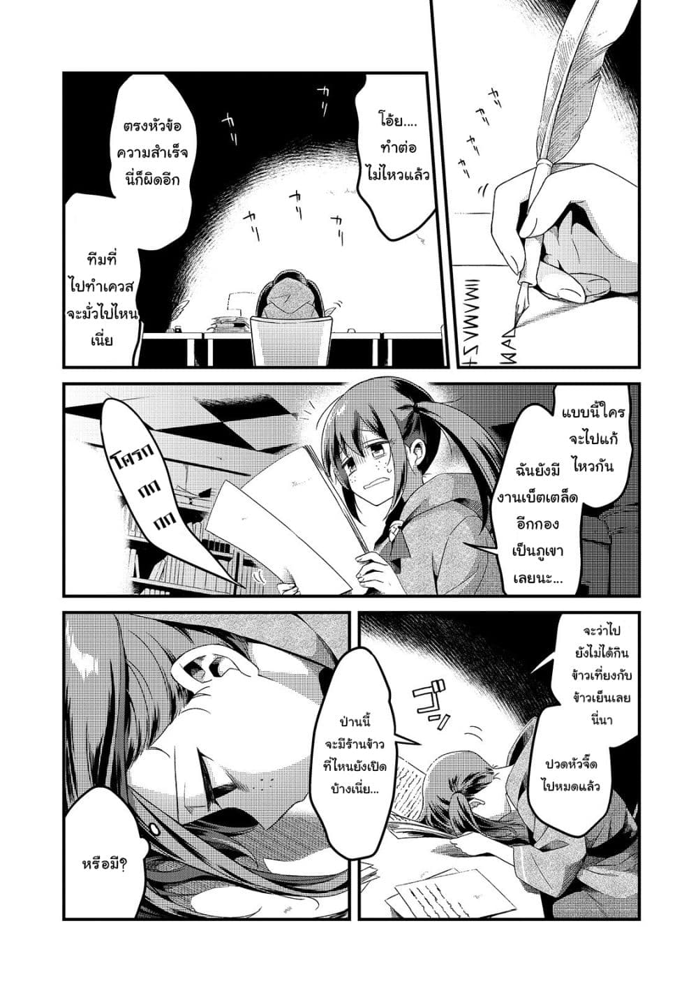 Tsuihousha Shokudou e Youkoso! 5-ช่วยให้เธอถูกขับไล่จากปาร์ตี้มืด I