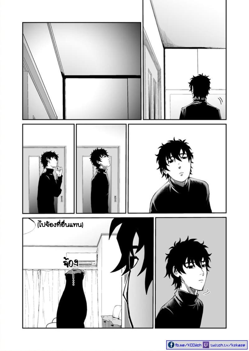 Boku no Malay-Guma 7-7