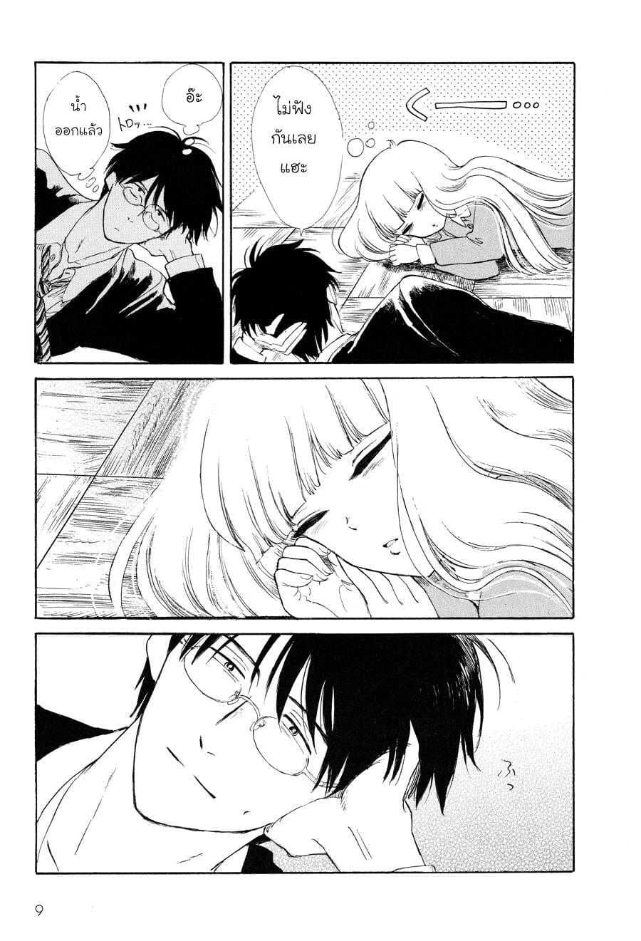Shiota-sensei to Amai-chan 1-1