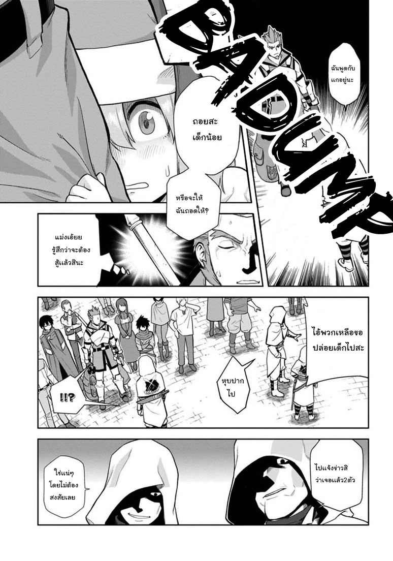 Konjiki no Moji Tsukai - Yuusha Yonin ni Makikomareta Unique Cheat ผู้ใช้อักษรสีทอง 7-ผู้คุมขังเผ่าสัตว์ป่า