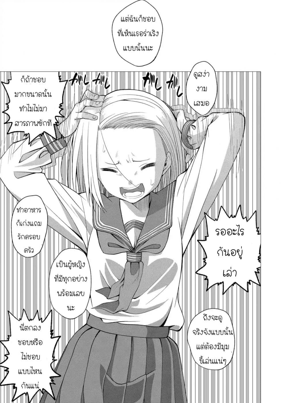 Omoi ga Omoi Omoi-san ฝาแฝด หัวใจสองดวง 5-แบบไหนกันแน่