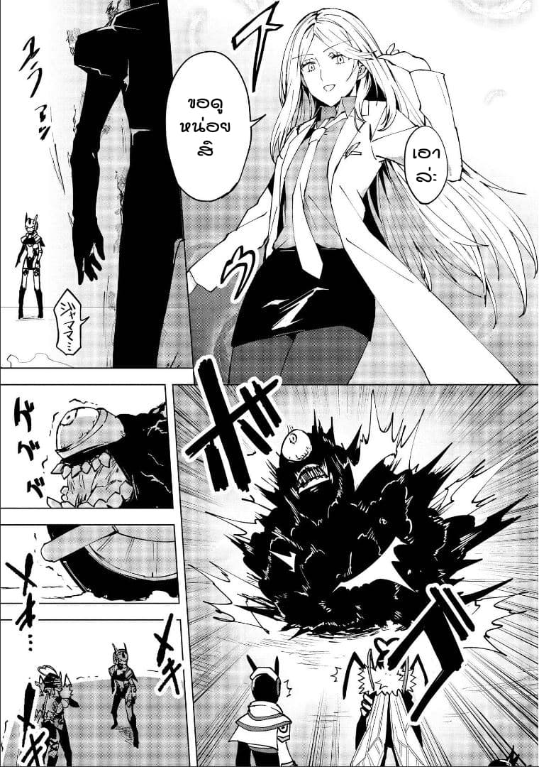 Hero-san and Former General-san 5-โอบกอดความรักไว้