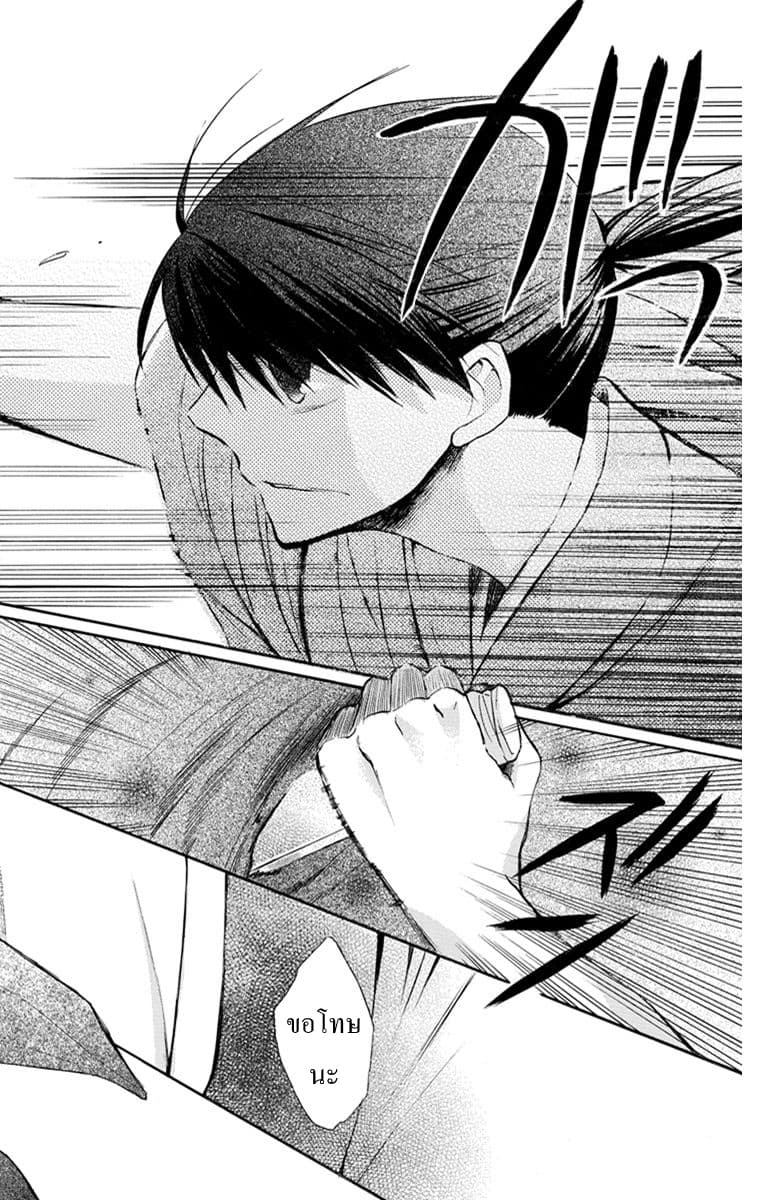 Tendou-ke Monogatari 3-อยากกลับบ้าน