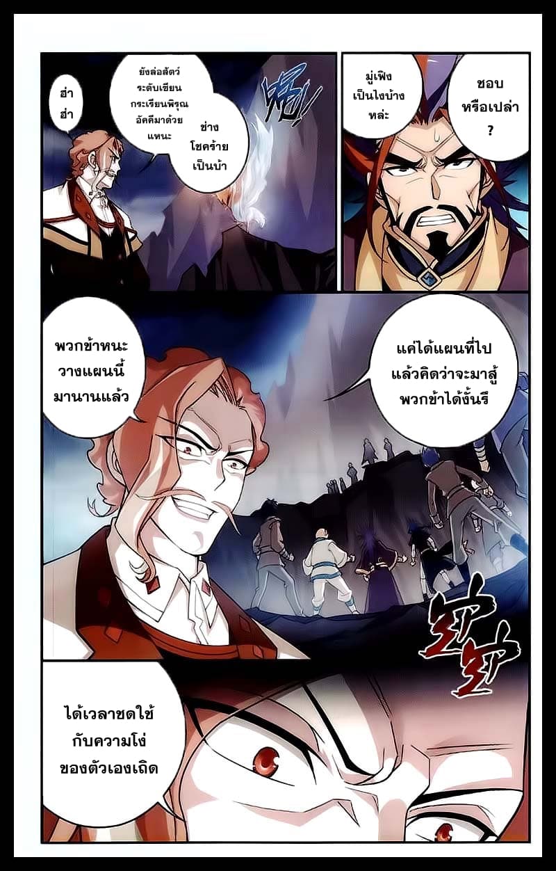 Da Zhu Zai 24-บึงหมอกพิษ