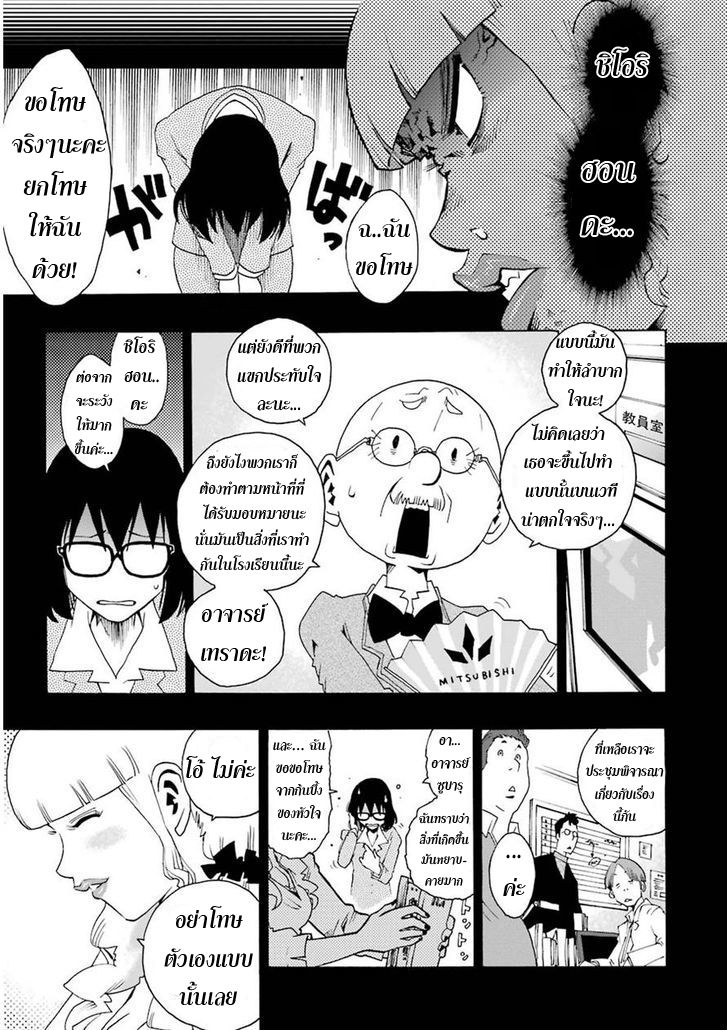 Shiori Experience - Jimi na Watashi to Hen na Oji-san 2-CROSS ROAD