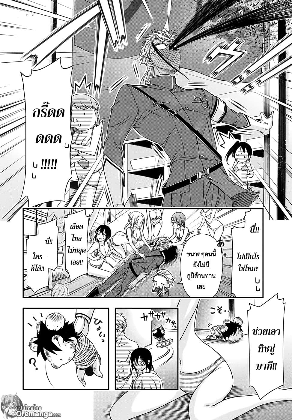 Plunderer 17-ความรับผิดชอบร่วมกัน