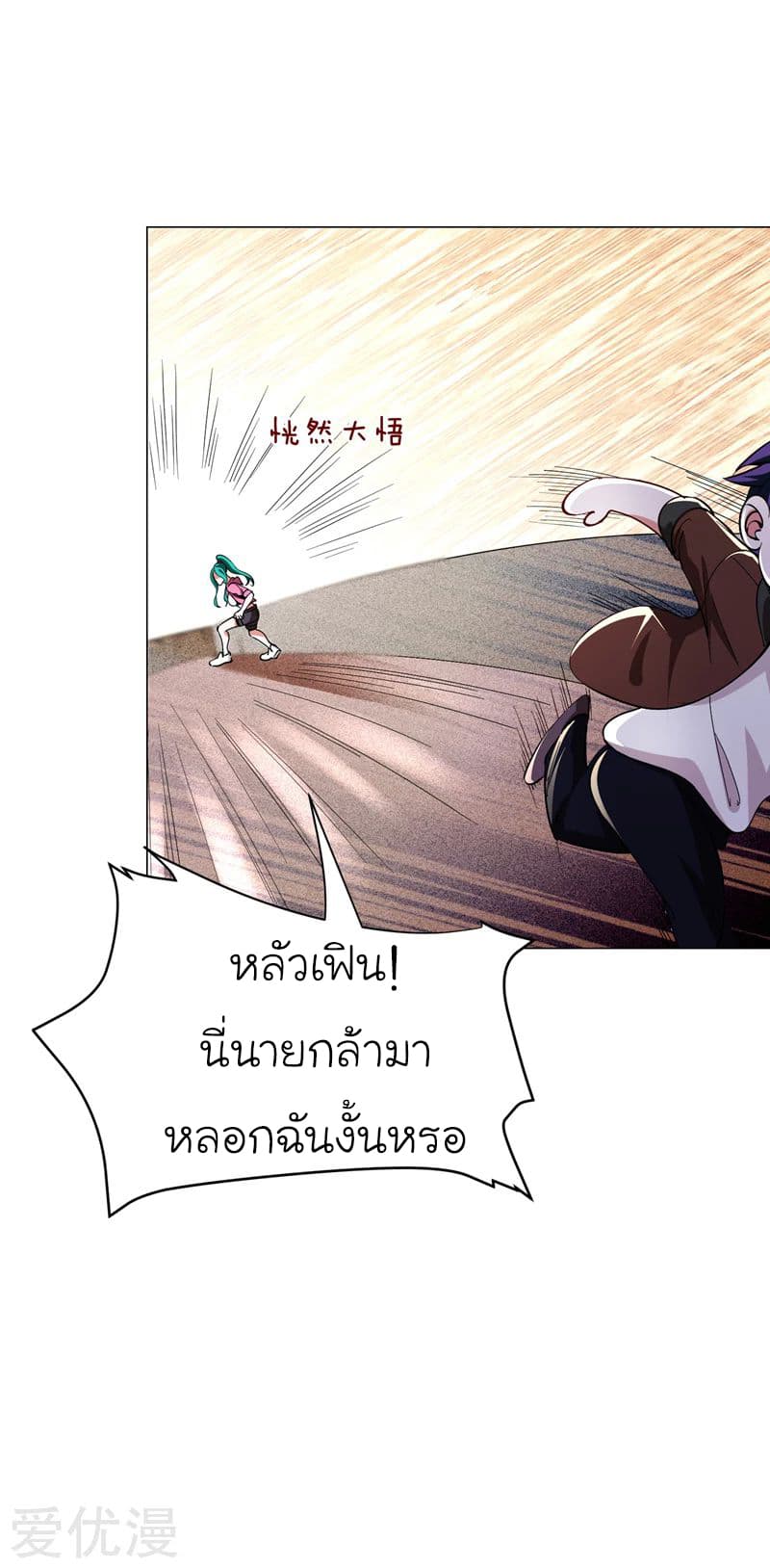 Picking up a School Beauty to Be Wife จับสาวสวยในโรงเรียนมาเป็นเมีย 55-55