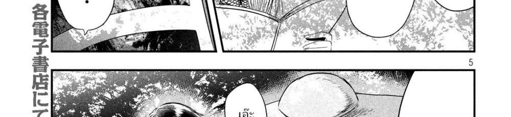 Yukionna to Kani wo Kuu  กินปูกับเจ้าหญิงหิมะ 26-เส้นทางที่ไม่รู้จัก