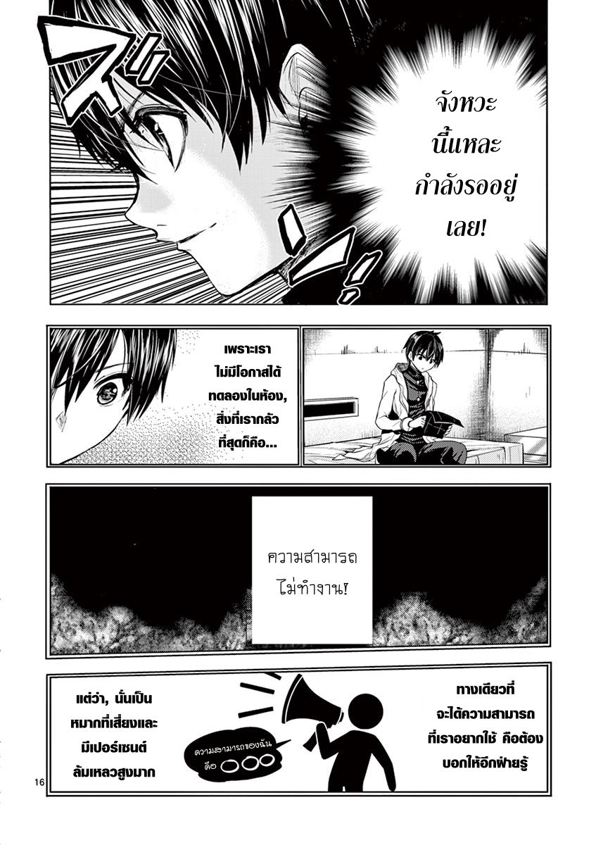 Battle in 5 Seconds After Meeting 5-ฝึกเล่น (1)