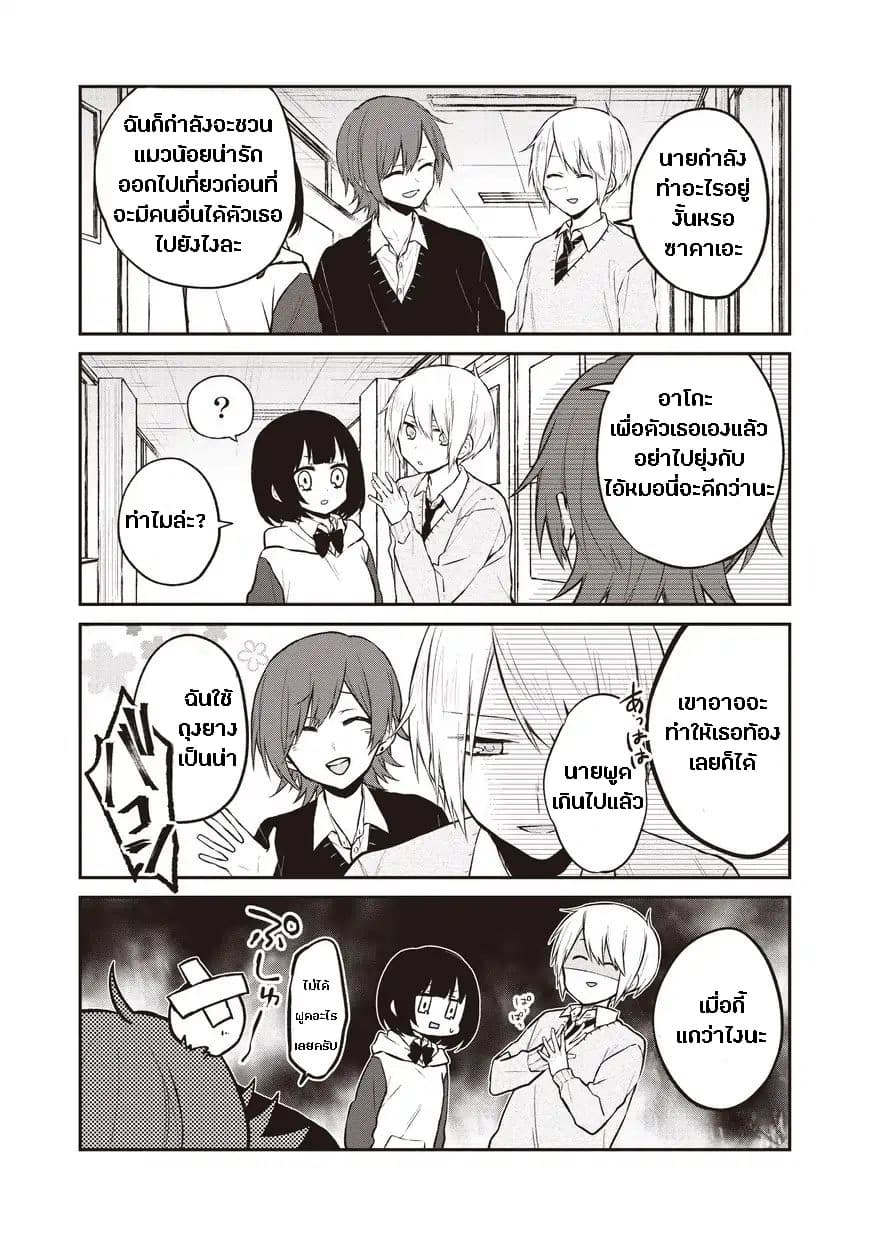 Houfuku Kanojo To Koukatsu Kareshi 3-เพื่อนเก่า n