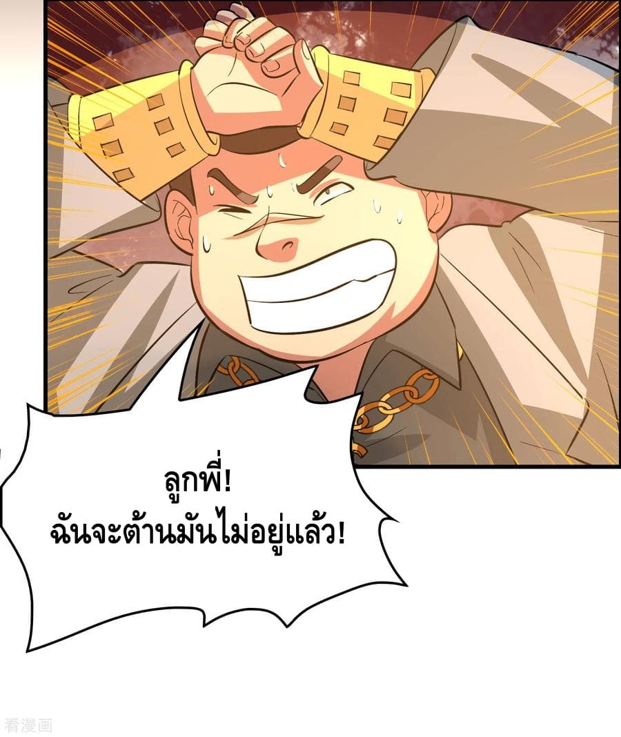 Become God Merchant in The Other World ข้ามต่างโลกเพื่อเป็นพ่อค้าเทพสุดมั่งคั่ง 50-50