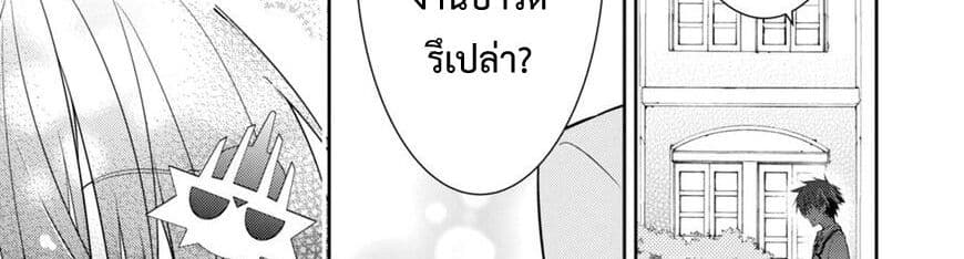 Maou na Ano Ko to Murabito A 26-26