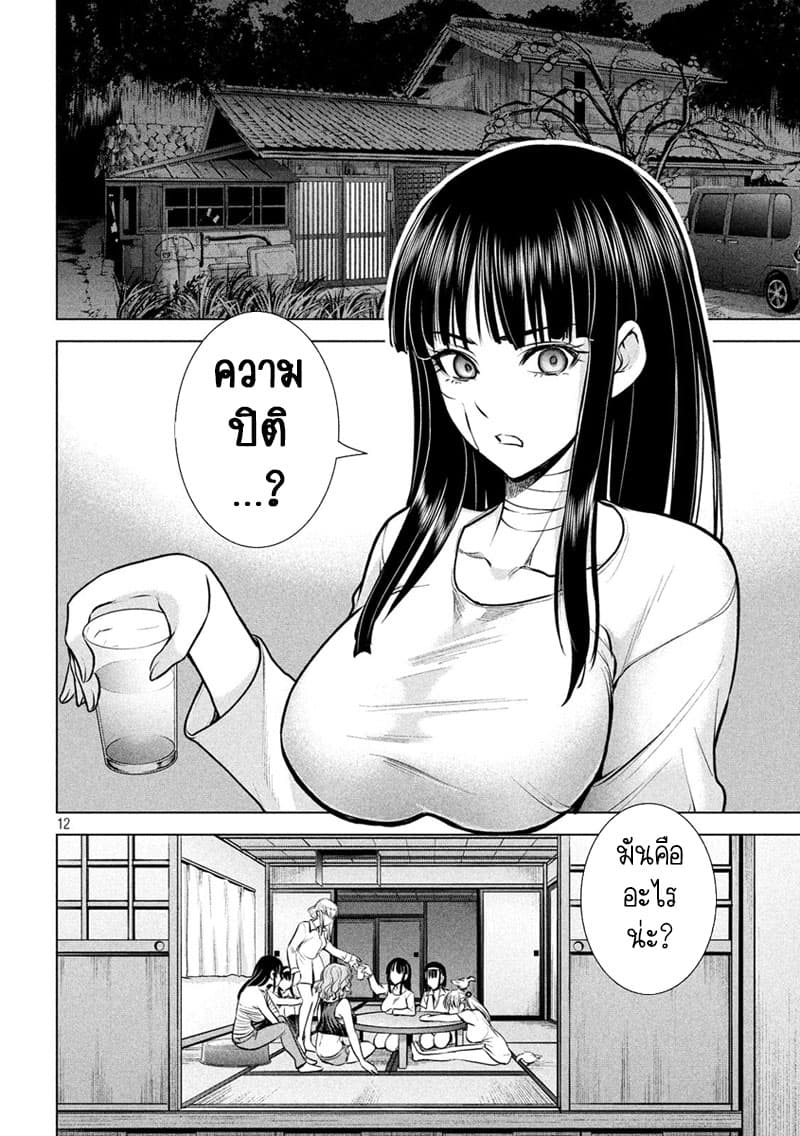 Satanophany 128-ค่ายลัทธิชินเซย์