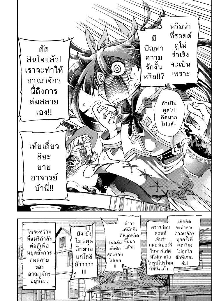 Tatoeba Last Dungeon Mae no Mura no Shounen ga Joban no Machi de Kurasu Youna Monogatari 4-เรื่องชวนอึ้งราวกับโยนอัญมนีล้ำค่าขนาดแก้ปัญหาการเงินประเทศได้ทิ้งลงน้ำไปเลยก็ไม่ปาน