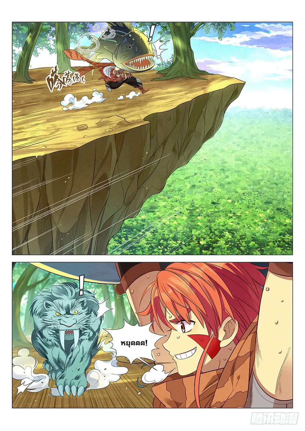 Strongest Caveman 1-1