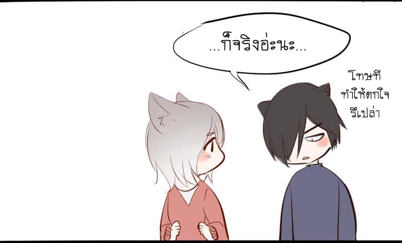 Mao Xian Sheng He Gou Gou คูมเหมียวกับหมาน่อย 5-เธอที่ชั้นชอบมาก