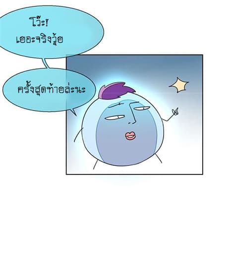 Bie Dong Zi Ji Ren อย่าขยับ! คนกันเอง!!! 4-เยี่ยมไข้