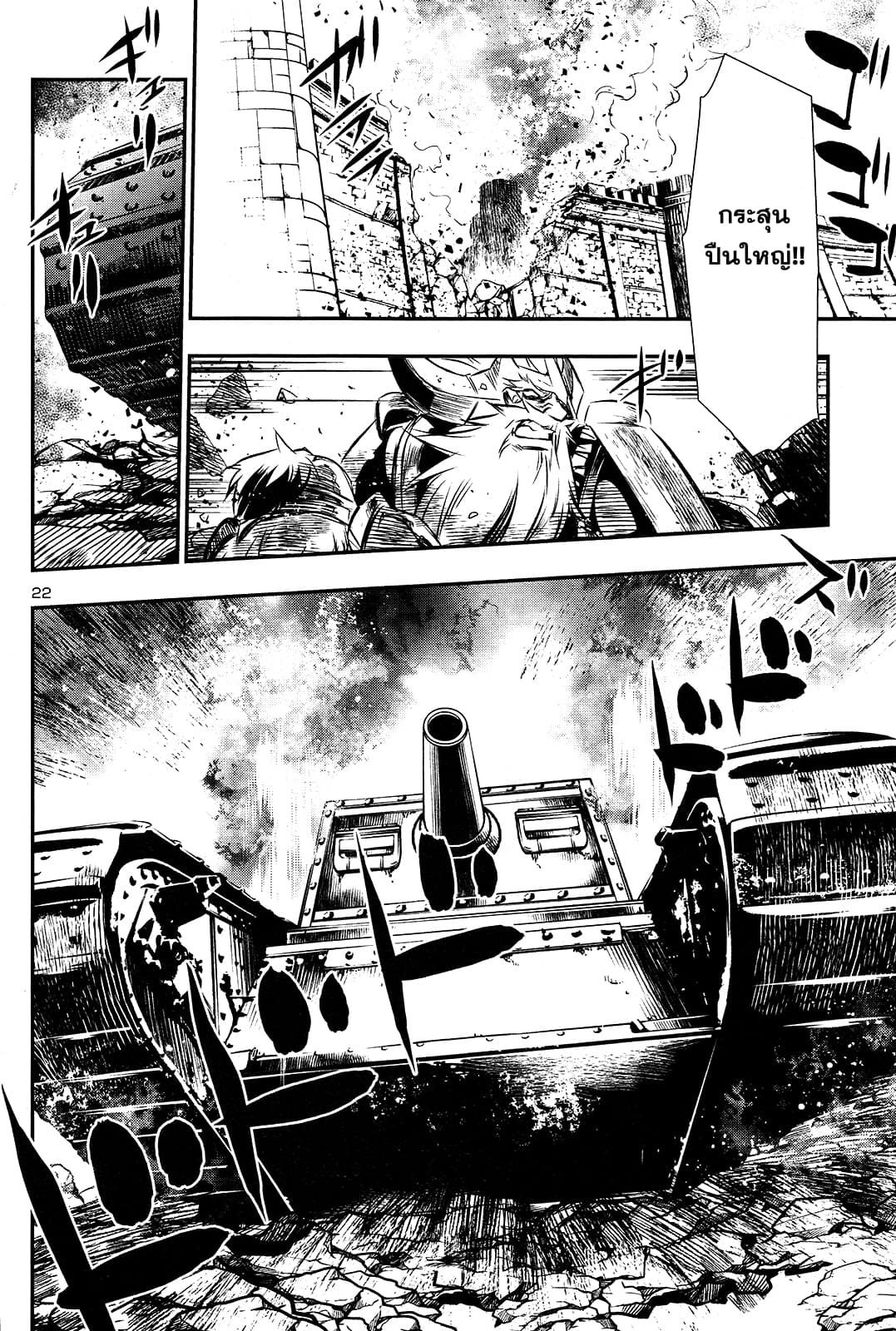 Shinju no Nectar หยาดแห่งธาริณี 11-พลังของไฟฟ้า