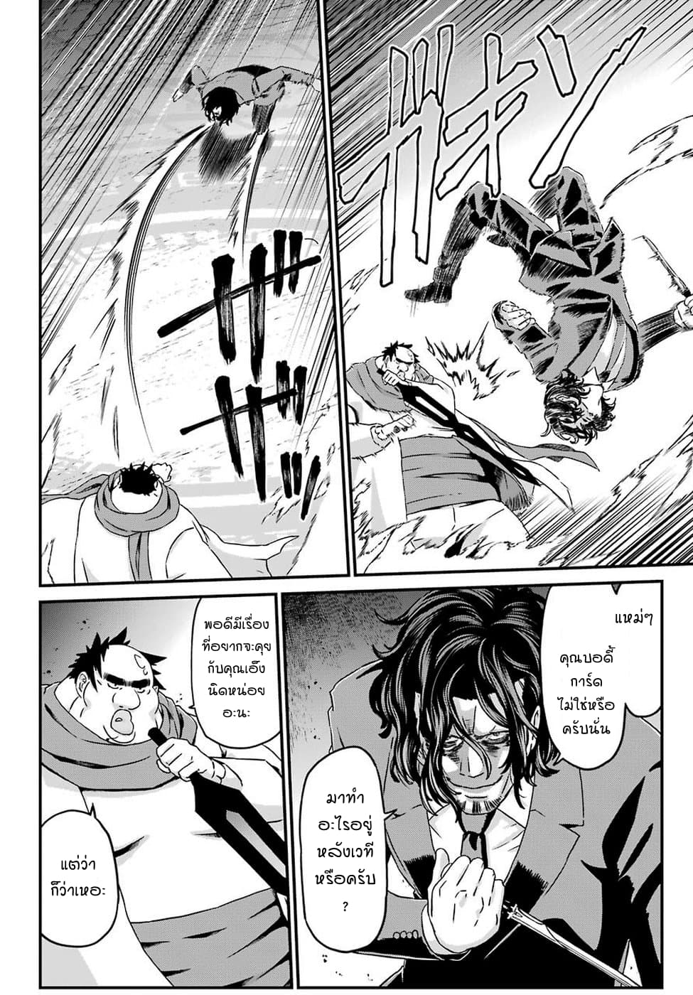 Busamen Gachi Fighter 18-คาจิตะ