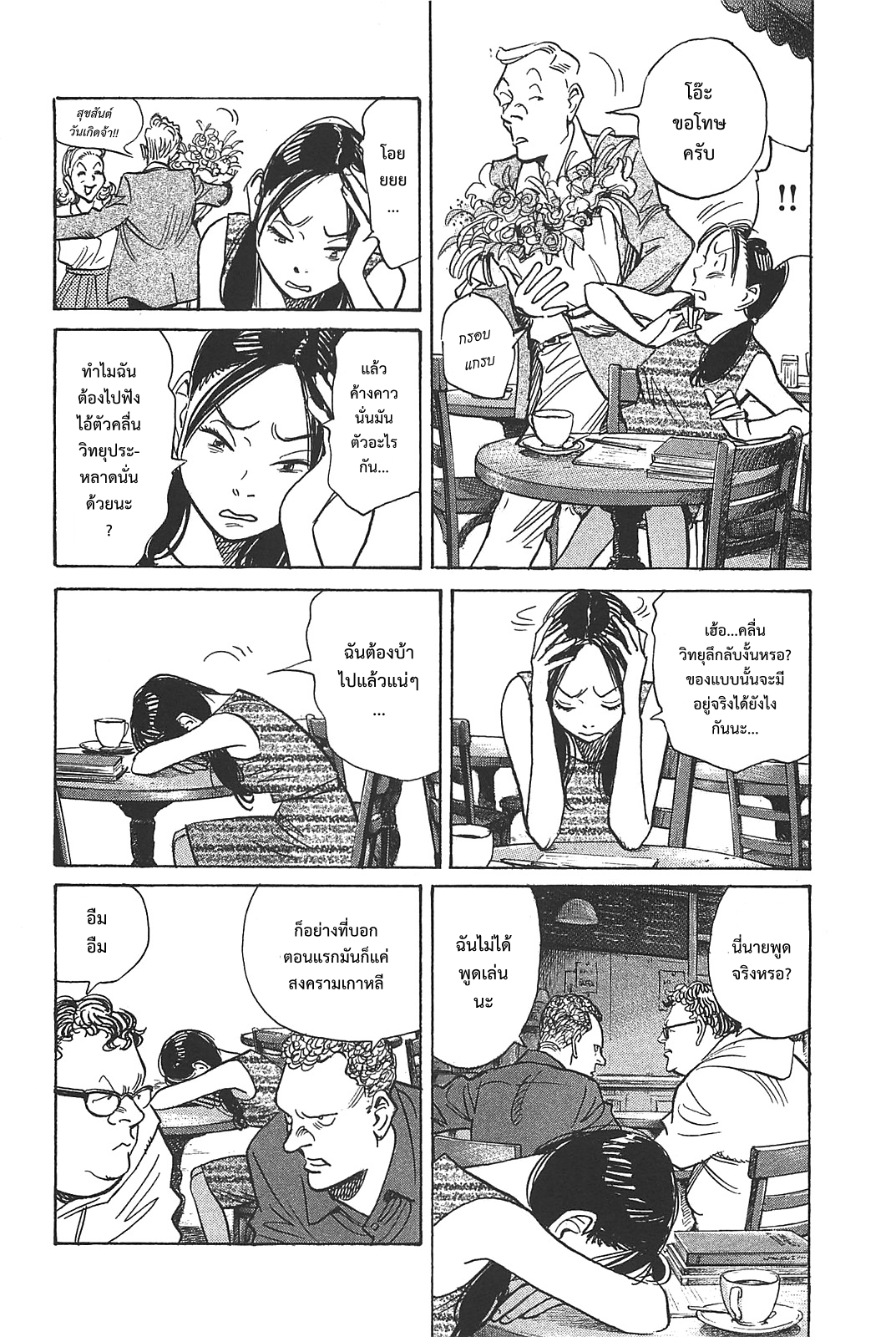 Billy Bat 53-ความต่อเนื่องของความฝัน