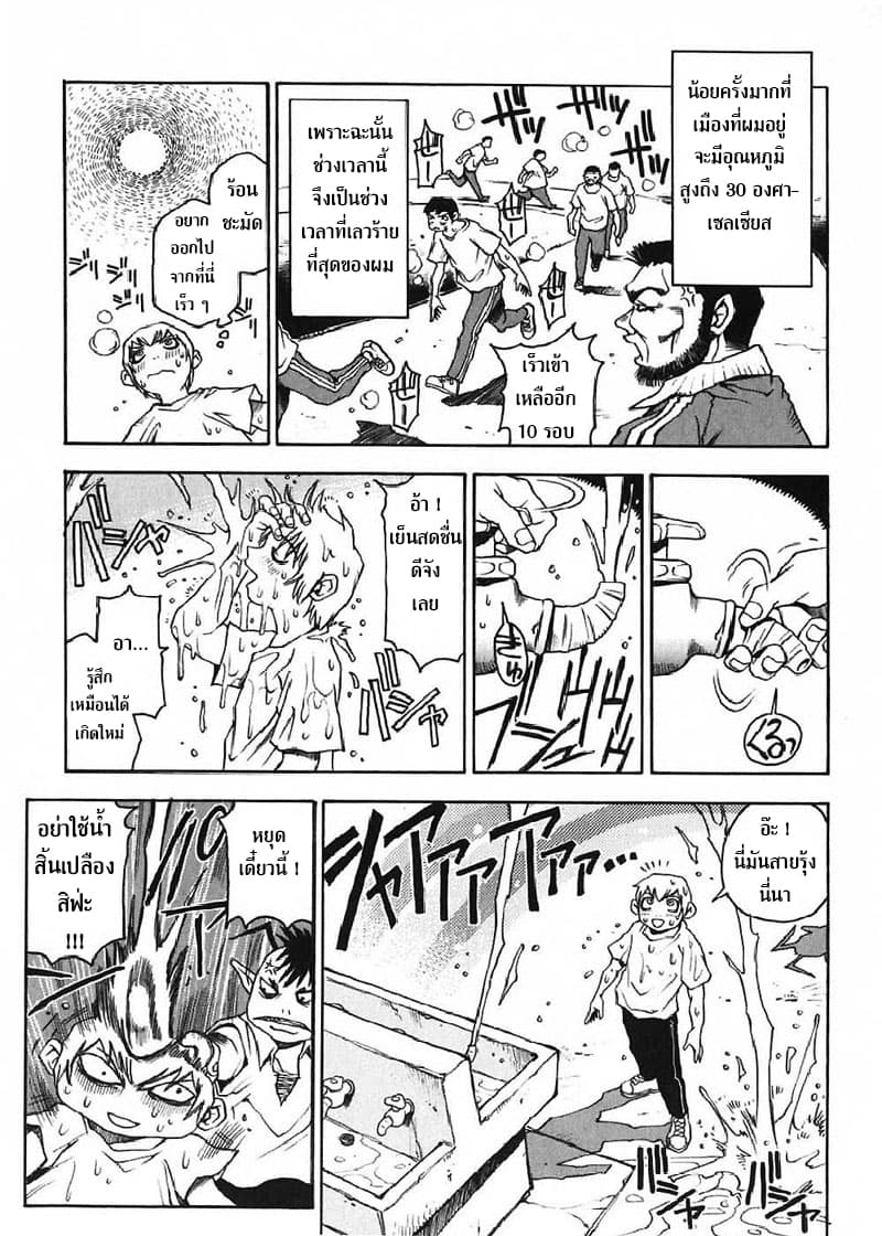 Nanako-san's Daily Life 5-5