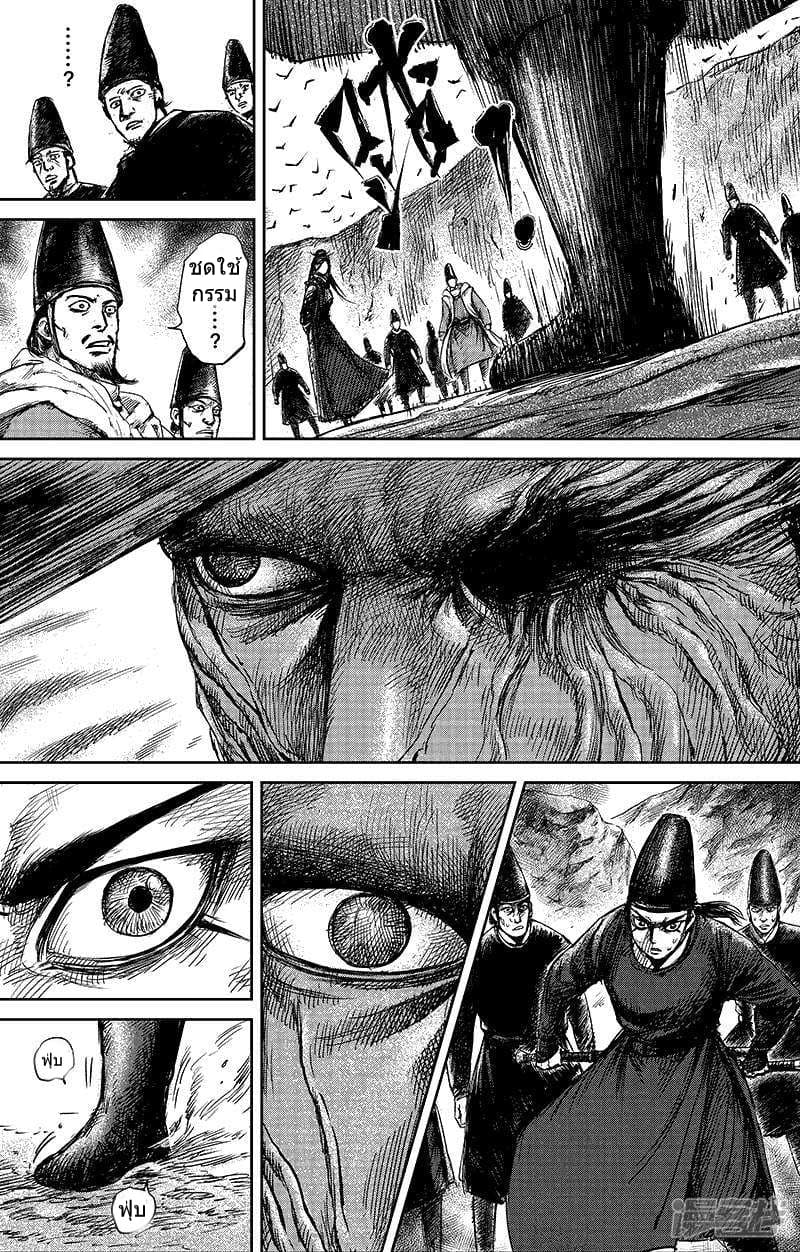 Blades of the Guardians 67-67