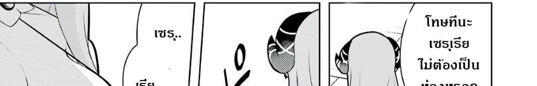 บริษัทมนต์ดำเนโครแกรนท์ // Wakamono no Kuro Mahou Hanare ga Shinkoku desu ga, Shuushoku shite Mitara Taiguu Iishi, Shachou mo Tsukaima mo Kawaikute Saikou desu! 2-2