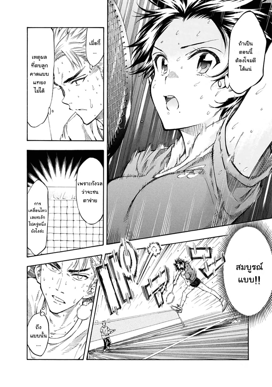 Hanebado! - แบดมินตันของฮาเนะซากิ อายาโนะ 7-สาเหตุที่ทำให้เล่นแย่ลง