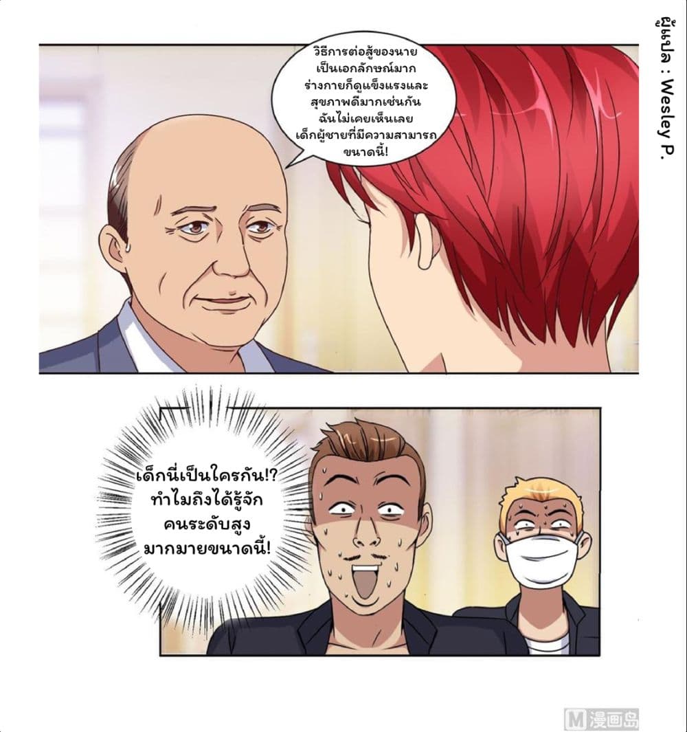 Metropolitan Supremacy System ระบบพระเจ้า 59-59