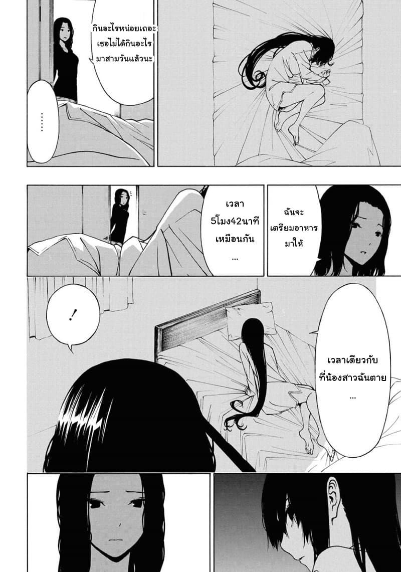 Semelparous 5-5