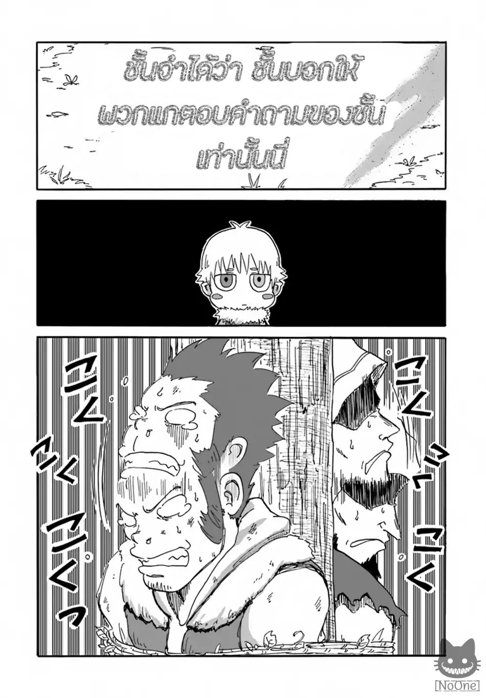 The Death Mage Who Doesn't Want a Fourth Time จอมเวทแห่งศาสตร์ความตาย ผู้ไม่อยากมีชีวิตที่สี่ 6-6