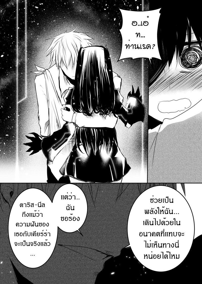 Path A waY 121-Past, now and future (3)