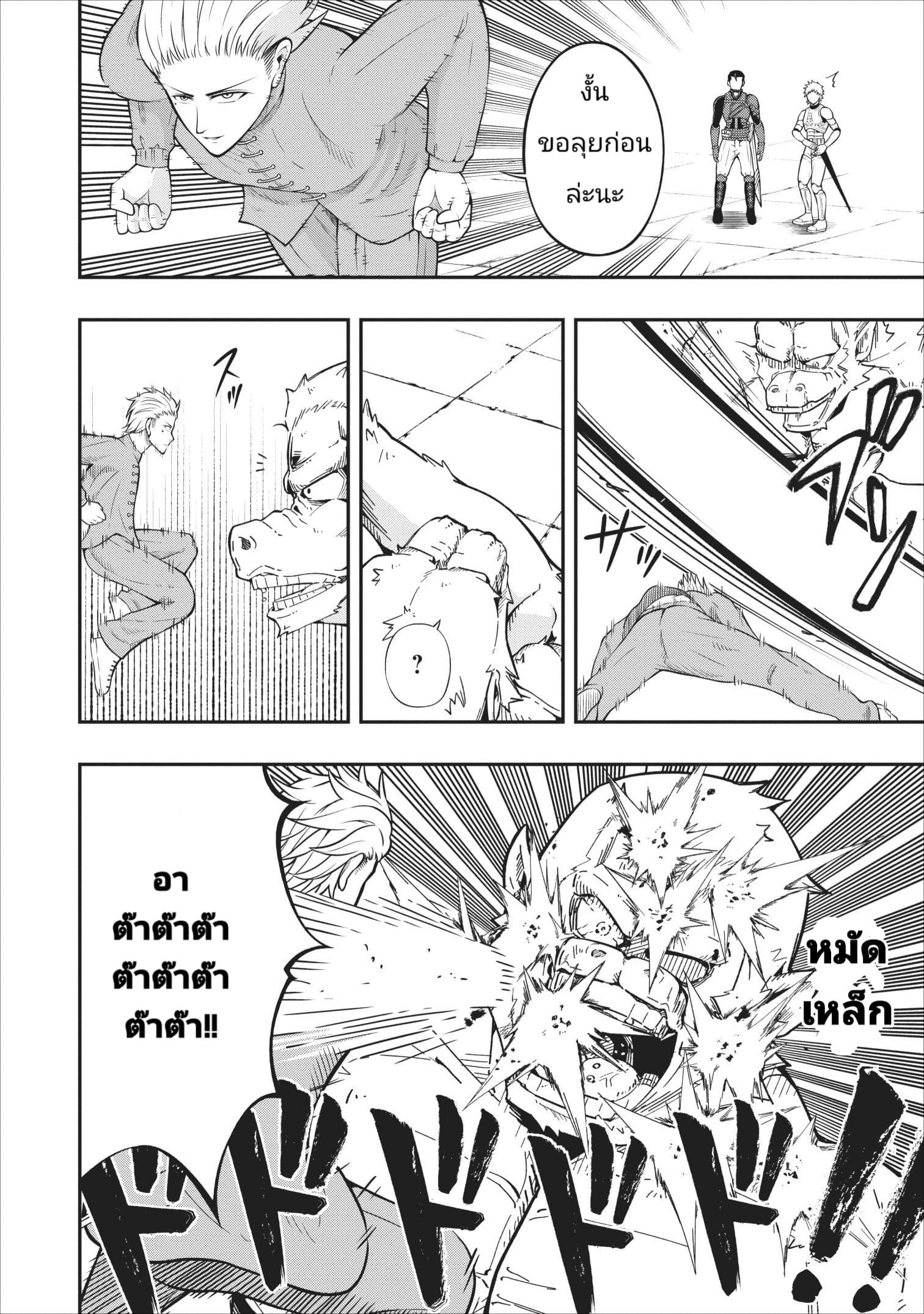 The Old Man Who Got a Second Round in Another World 5-5